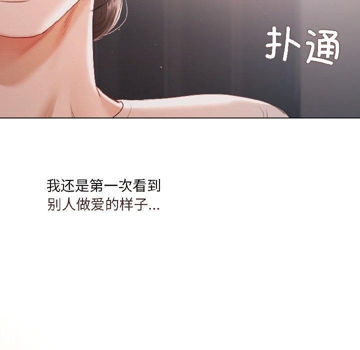 《契約的代價》漫画 第4話