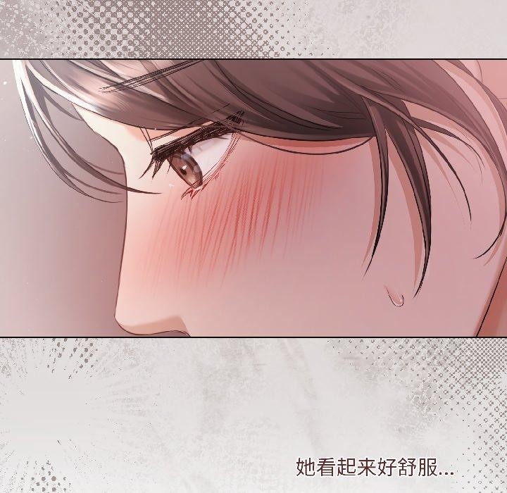 《契約的代價》漫画 第4話