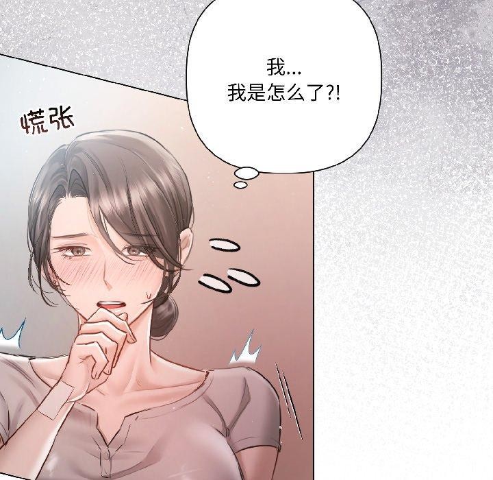 《契約的代價》漫画 第4話