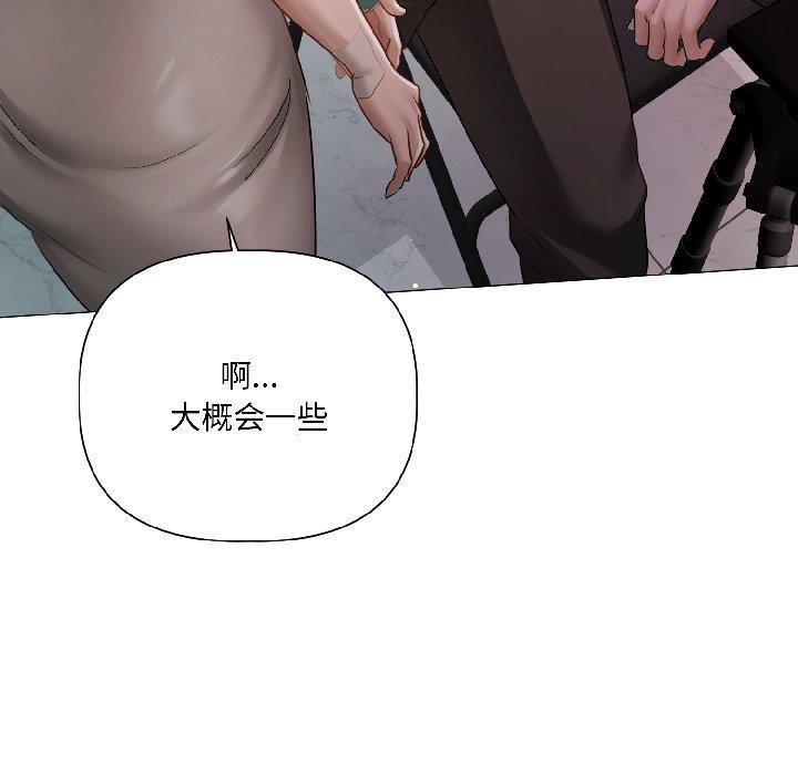 《契約的代價》漫画 第4話