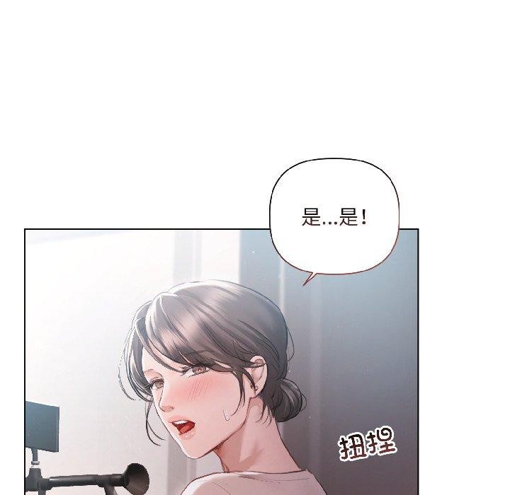 《契約的代價》漫画 第4話