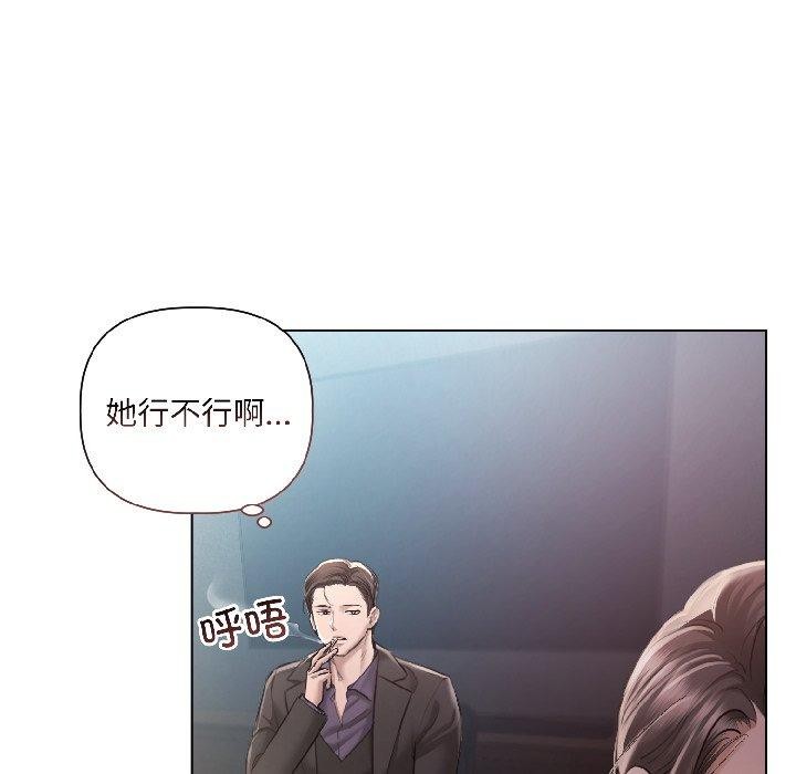 《契約的代價》漫画 第4話