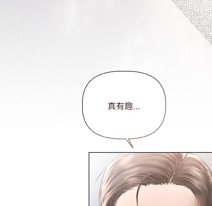 《契約的代價》漫画 第4話