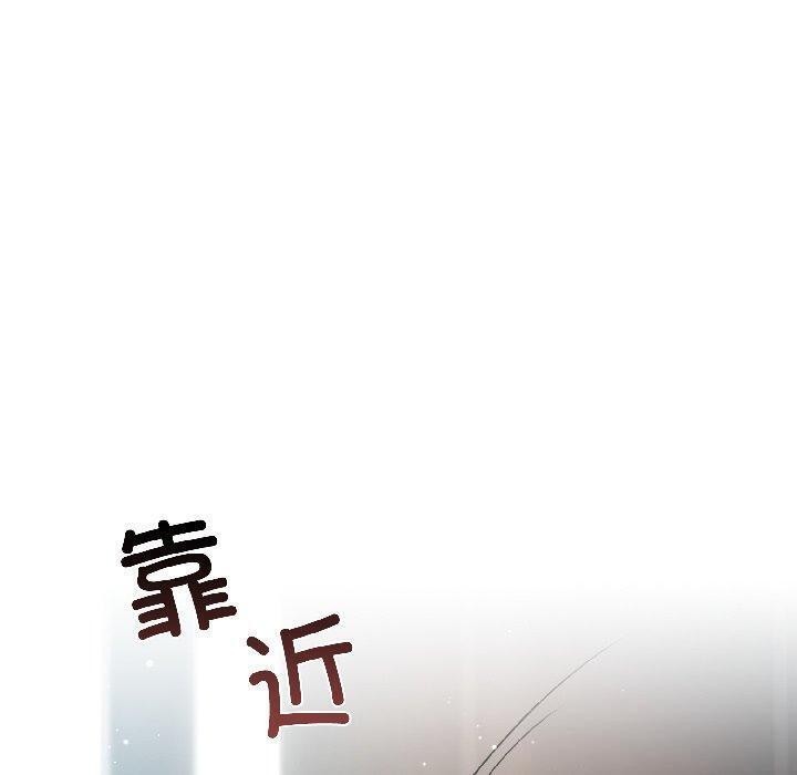 《契約的代價》漫画 第4話