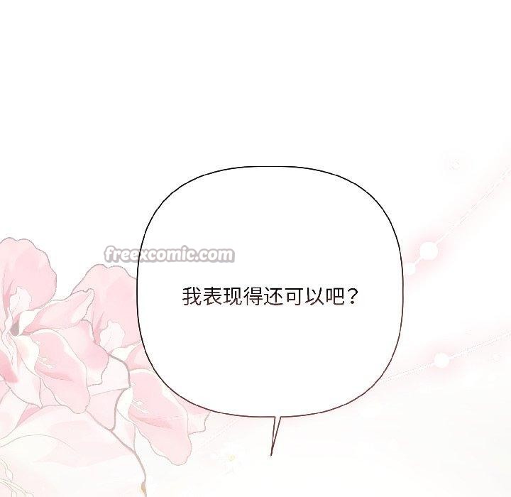 《契約的代價》漫画 第4話