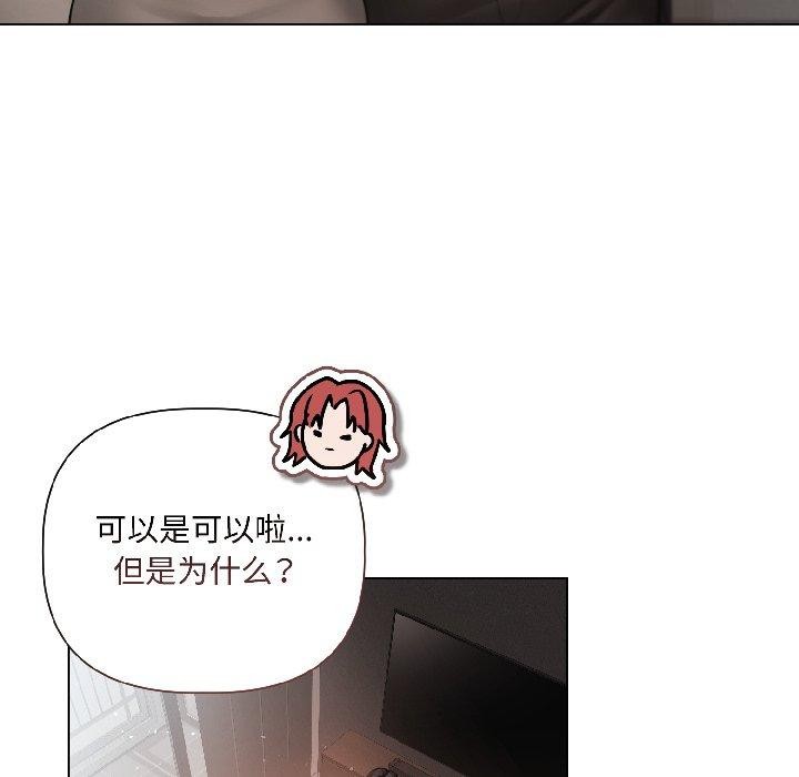 《契約的代價》漫画 第4話