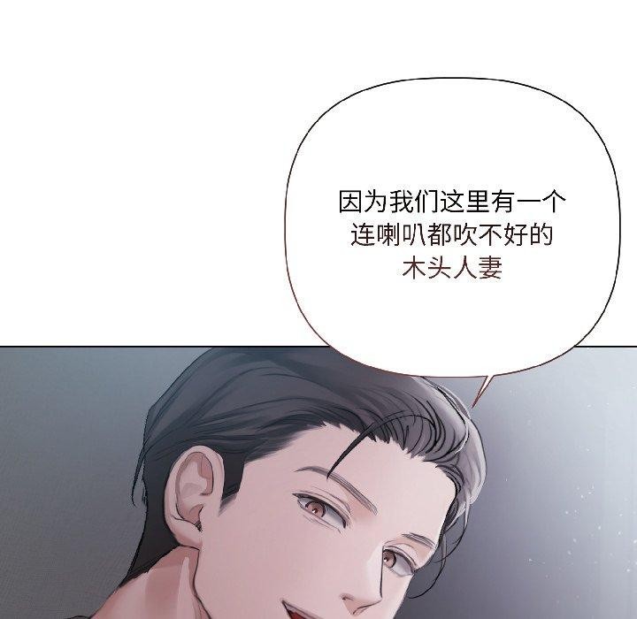 《契約的代價》漫画 第4話