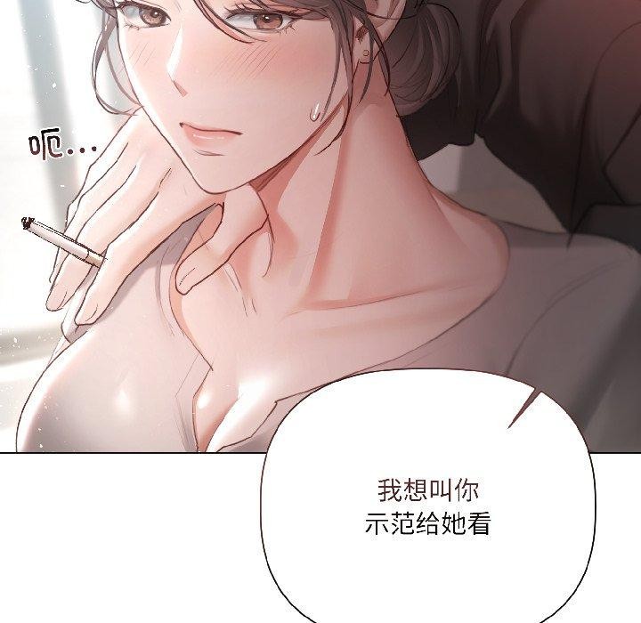 《契約的代價》漫画 第4話