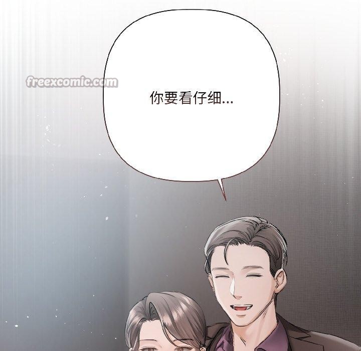 《契約的代價》漫画 第4話