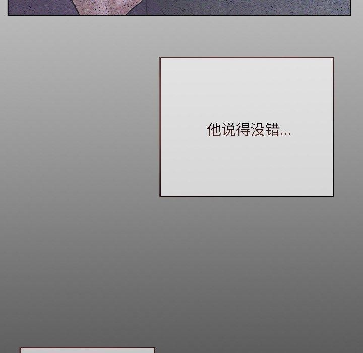 《契約的代價》漫画 第4話