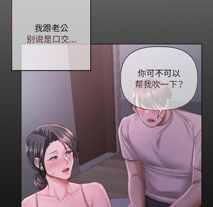 《契約的代價》漫画 第4話