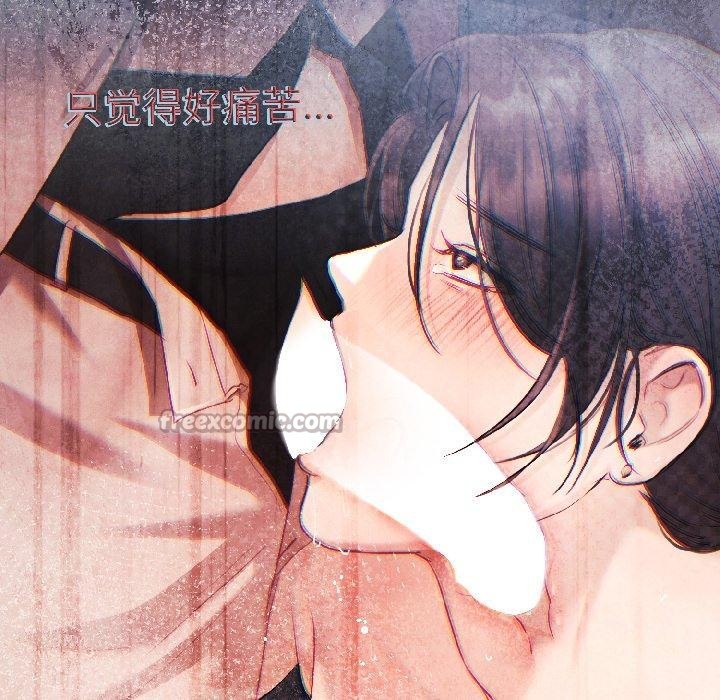 《契約的代價》漫画 第4話