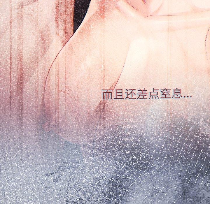 《契約的代價》漫画 第4話