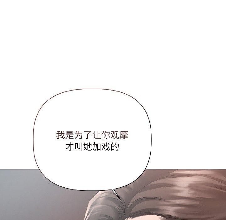 《契約的代價》漫画 第4話