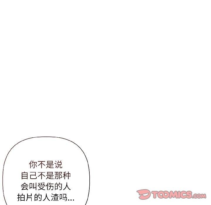 《契約的代價》漫画 第4話