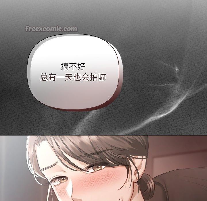 《契約的代價》漫画 第4話