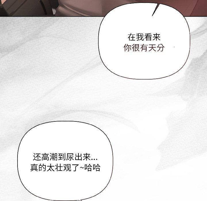 《契約的代價》漫画 第4話