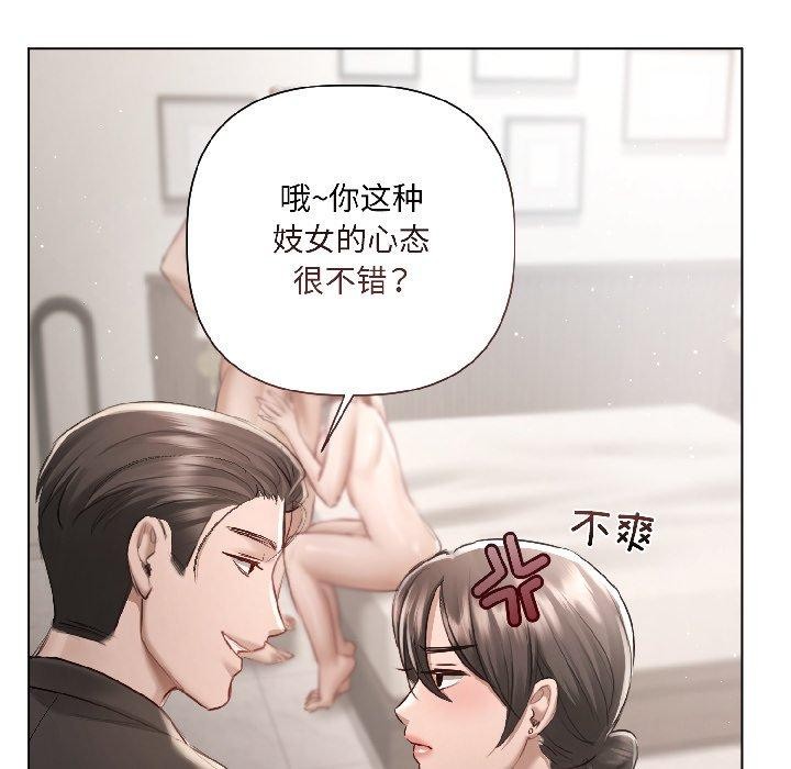 《契約的代價》漫画 第4話