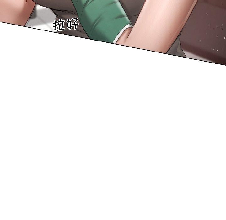 《契約的代價》漫画 第4話