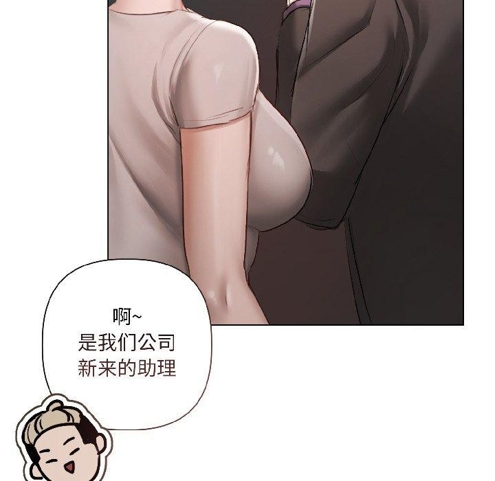 《契約的代價》漫画 第4話