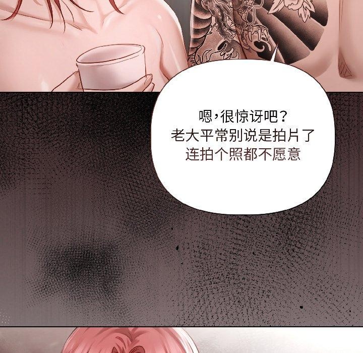 《契約的代價》漫画 第4話