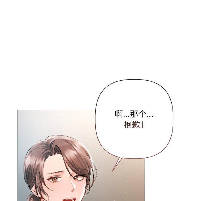 《契約的代價》漫画 第4話