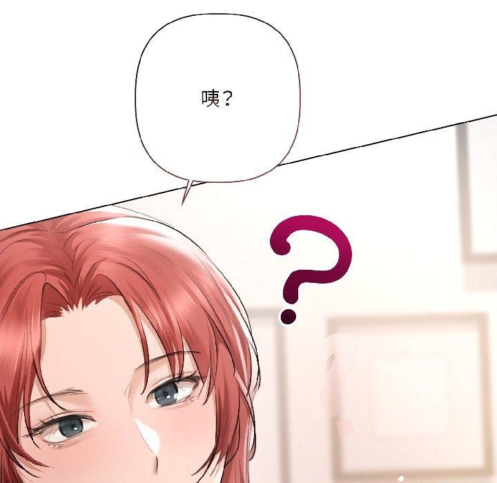 《契約的代價》漫画 第4話