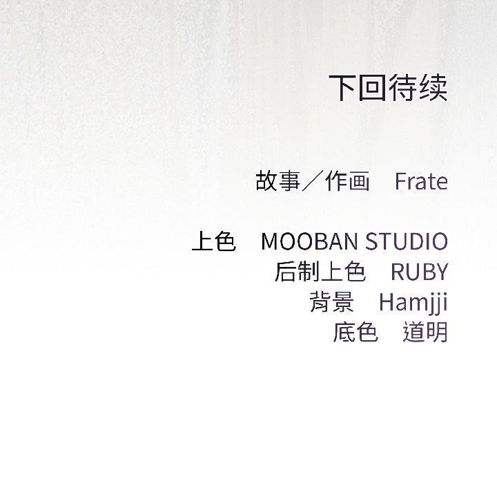 《契約的代價》漫画 第4話