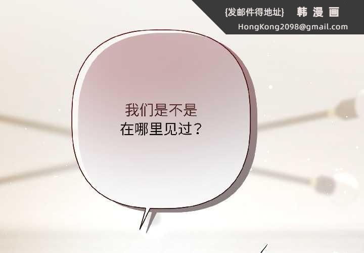 《契約的代價》漫画 第5話