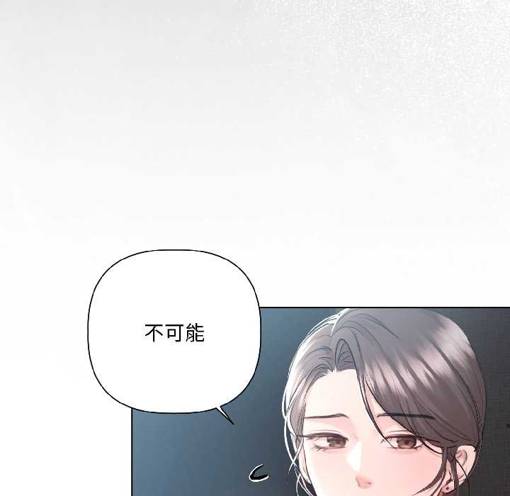 《契約的代價》漫画 第5話