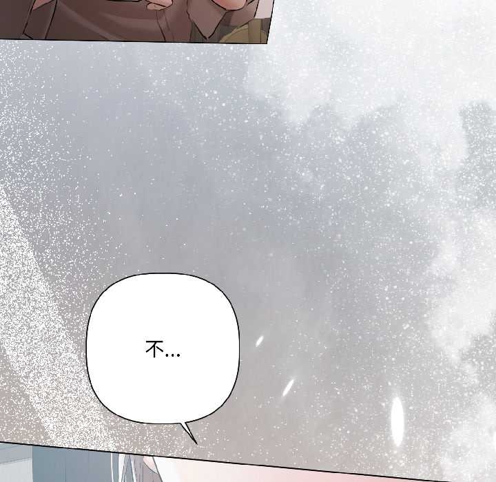 《契約的代價》漫画 第5話