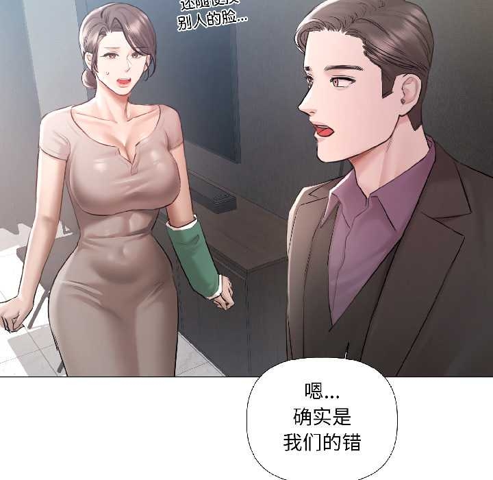 《契約的代價》漫画 第5話