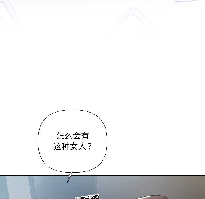 《契約的代價》漫画 第5話