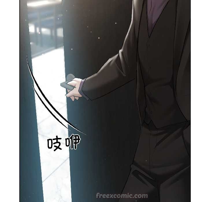 《契約的代價》漫画 第5話