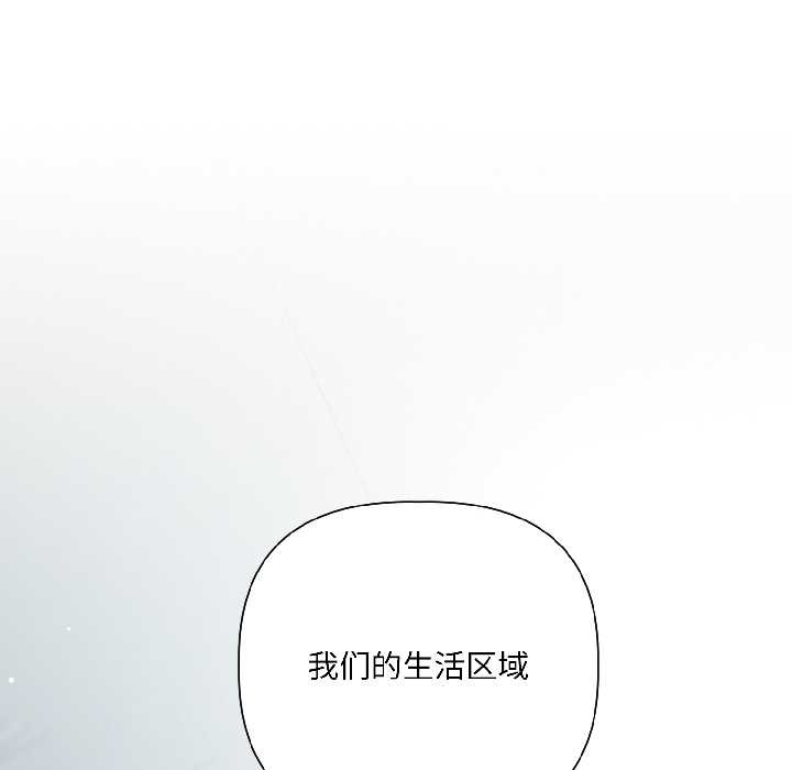 《契約的代價》漫画 第5話