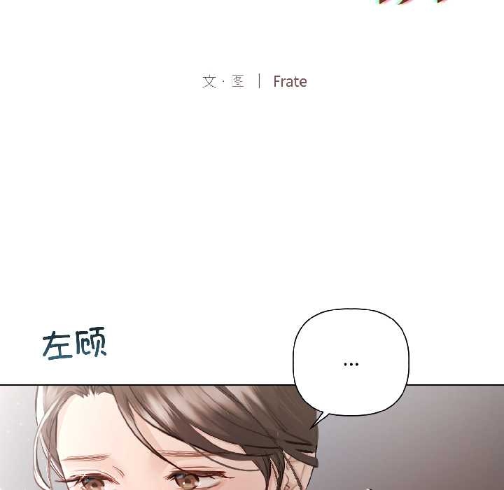 《契約的代價》漫画 第5話