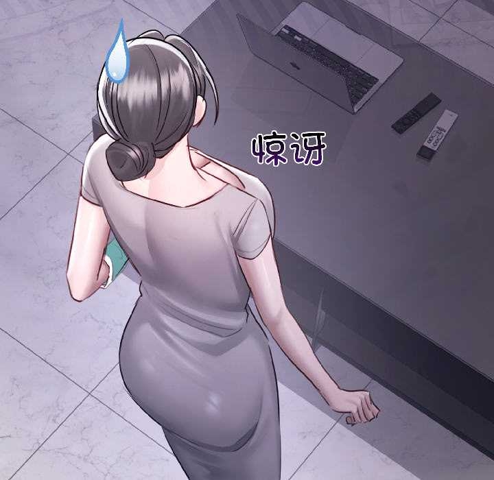 《契約的代價》漫画 第5話