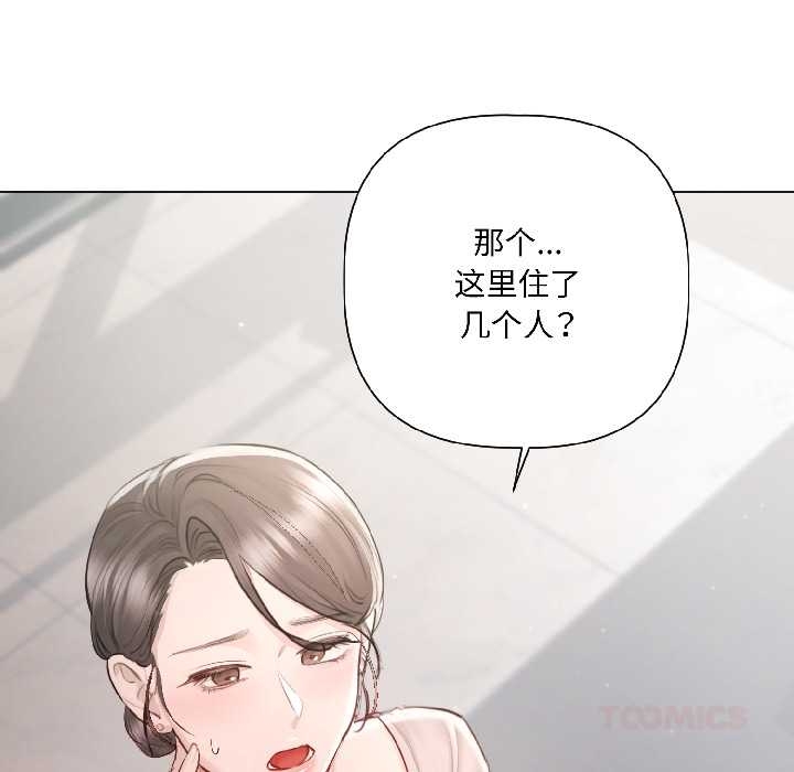 《契約的代價》漫画 第5話