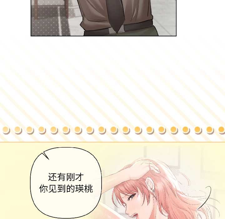 《契約的代價》漫画 第5話