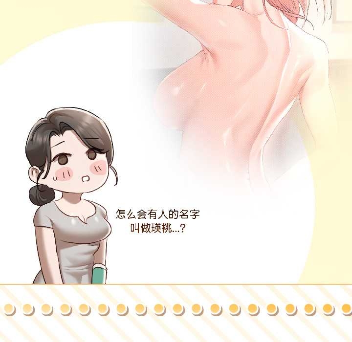 《契約的代價》漫画 第5話