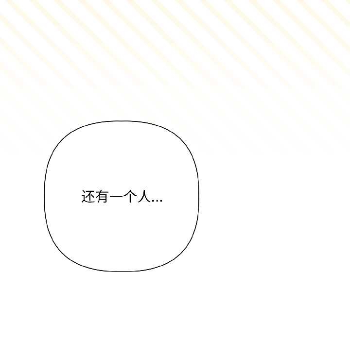 《契約的代價》漫画 第5話