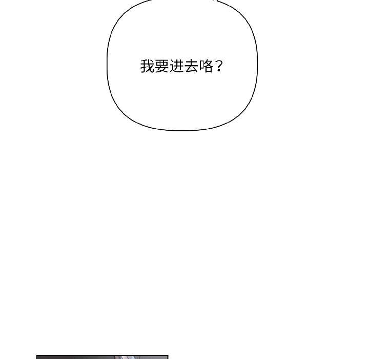 《契約的代價》漫画 第5話