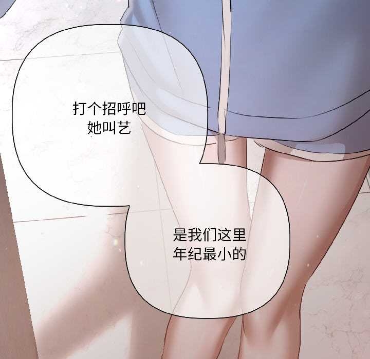 《契約的代價》漫画 第5話