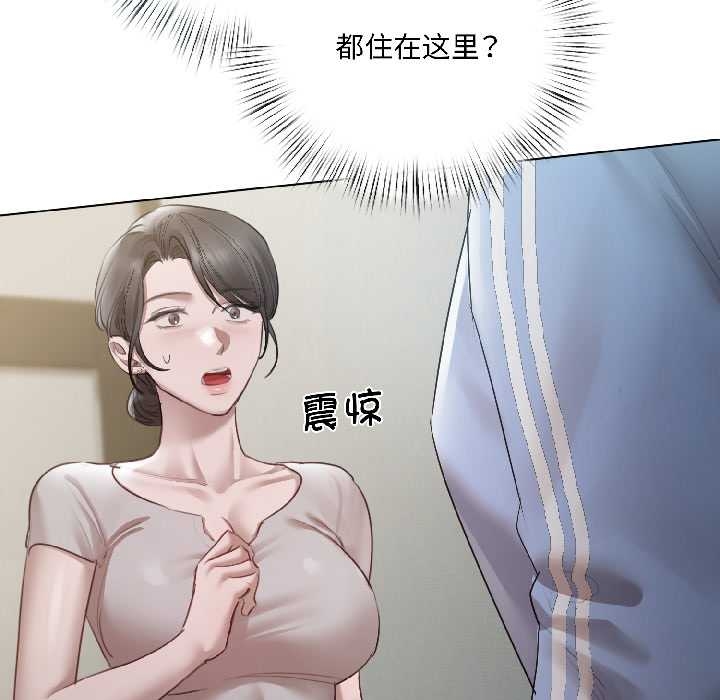 《契約的代價》漫画 第5話