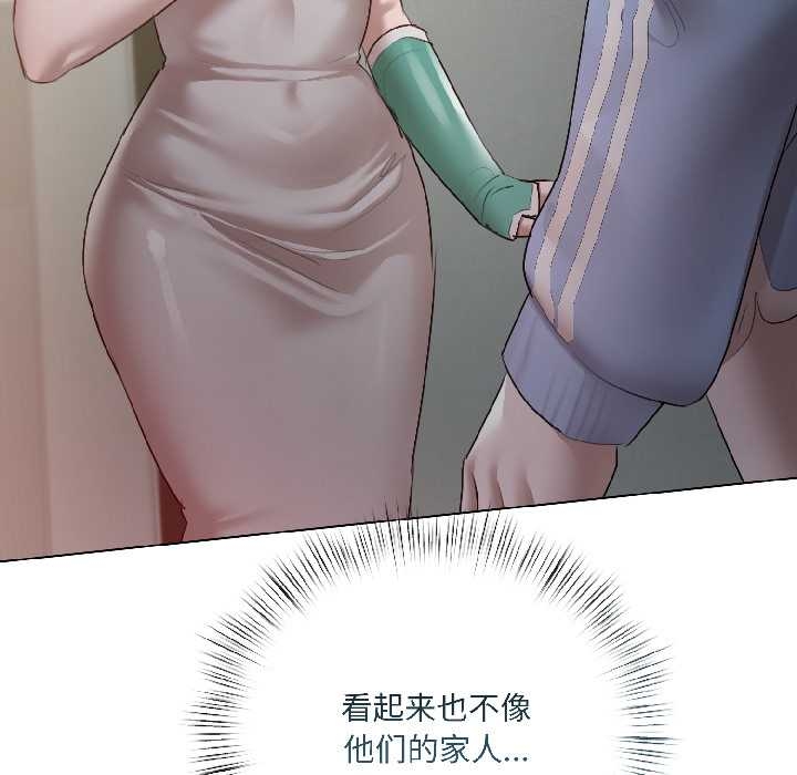 《契約的代價》漫画 第5話