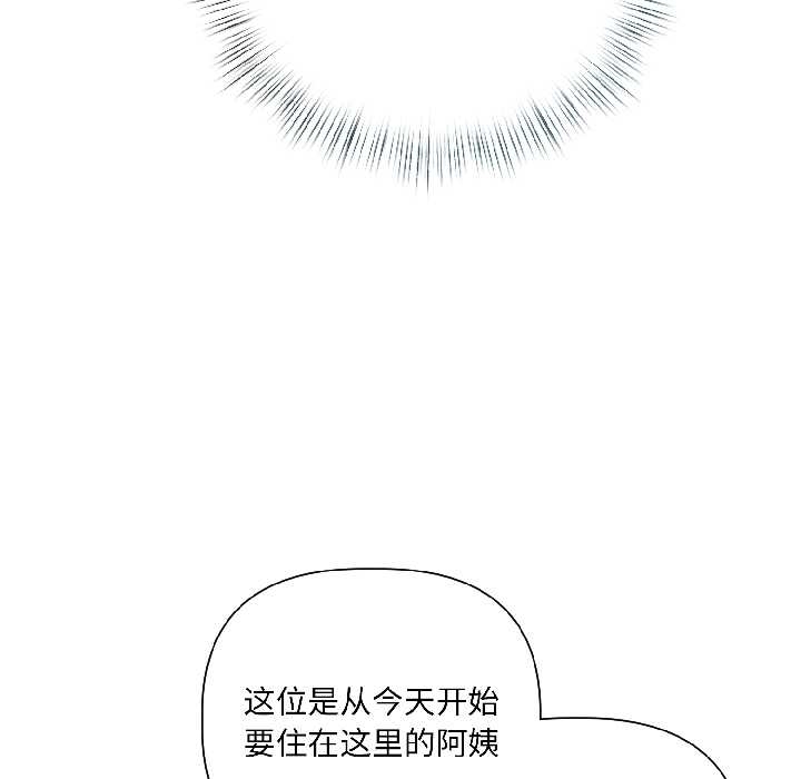 《契約的代價》漫画 第5話