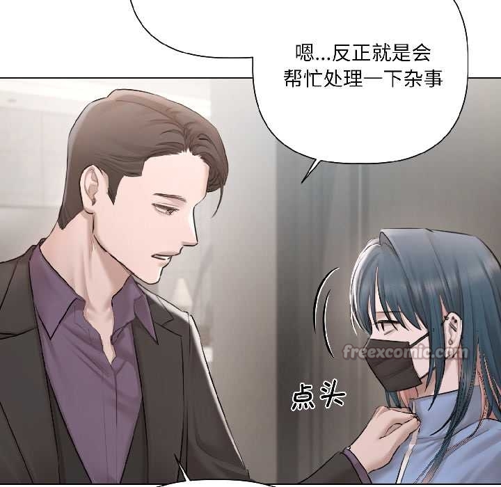 《契約的代價》漫画 第5話