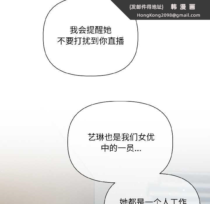 《契約的代價》漫画 第5話