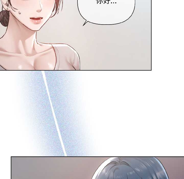 《契約的代價》漫画 第5話