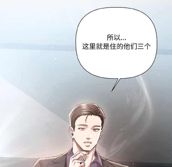 《契約的代價》漫画 第5話